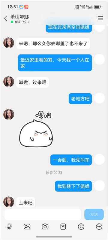 萧山北干小娜妹子性格温柔漂亮-3.jpg